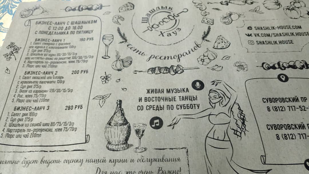 Menu Shashlyk Khauz-1